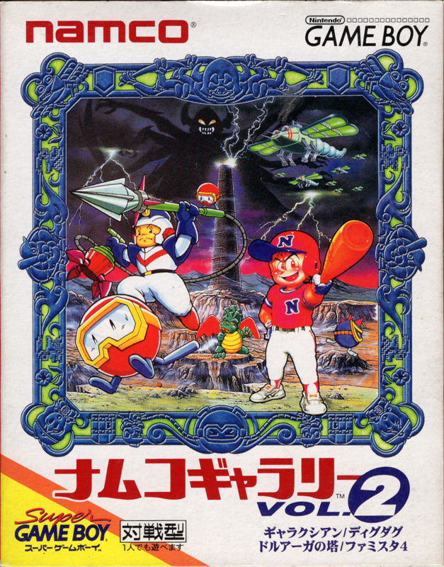 Namco Gallery Vol. 2 box art for GameBoy